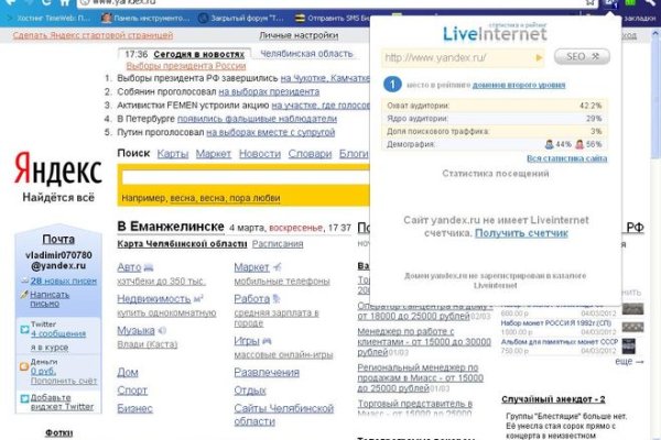 Как пополнить блэкспрут биткоином первый раз