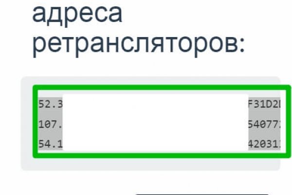 Блэкспрут в обход блокировки