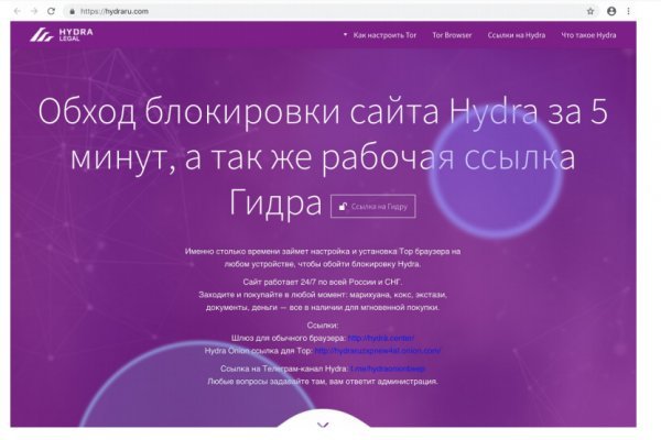 Как купить битки на меге через телефон