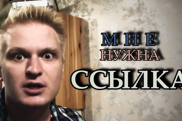 Правильная ссылка на omg omg онион