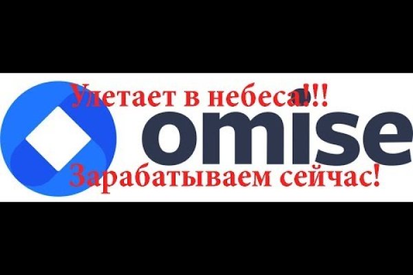 Омг сайт моментальных